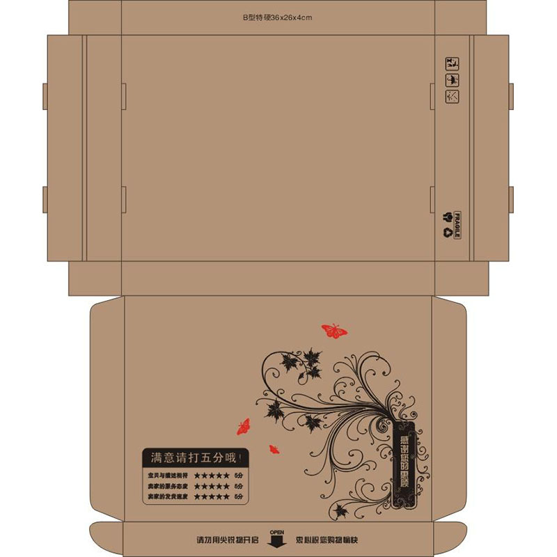 深圳纸包装盒设计